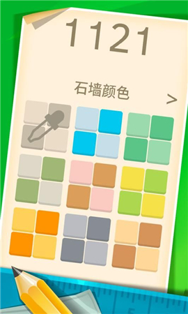 1121破解版截圖欣賞