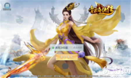 青云奇?zhèn)b傳無(wú)限元寶版截圖欣賞