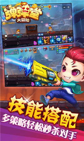 彈彈堂大冒險(xiǎn)無限鉆石版