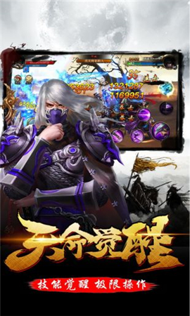 逆天伏魔截圖欣賞