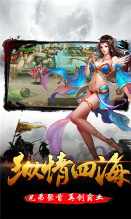 逆天伏魔截圖欣賞