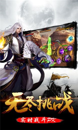 逆天伏魔截圖欣賞