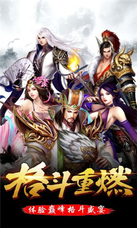 逆天伏魔
