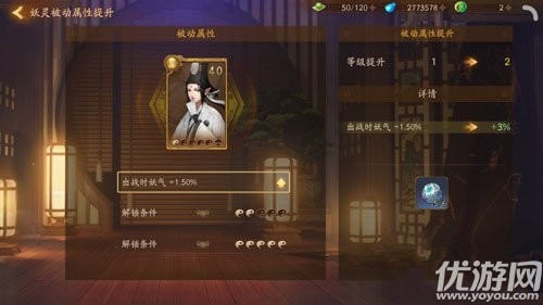 神都夜行录妖灵被动突破需要什么材料 妖灵被动突破材料汇总