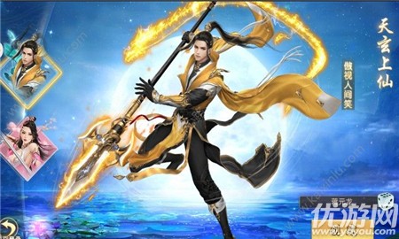 山海八荒錄BT版截圖欣賞