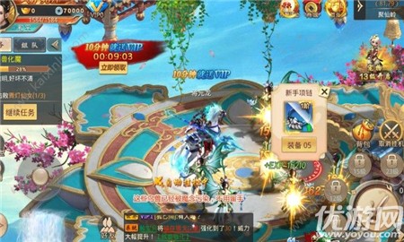 山海八荒錄BT版截圖欣賞