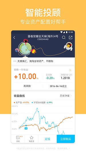 蛋卷基金