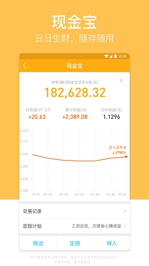 蛋卷基金