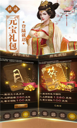 王侯將相無限元寶版截圖欣賞
