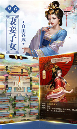 王侯將相無限元寶版截圖欣賞