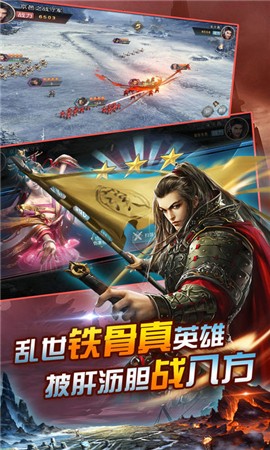 帝國群英演義無限鉆石版