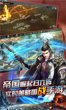 帝國群英演義無限鉆石版