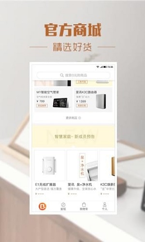 斐訊商城