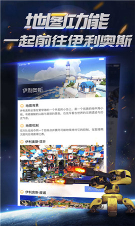 守望先鋒掌游寶