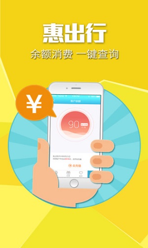 深圳通