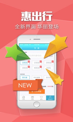 深圳通