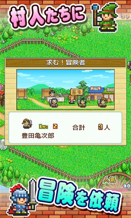 冒險(xiǎn)迷宮村