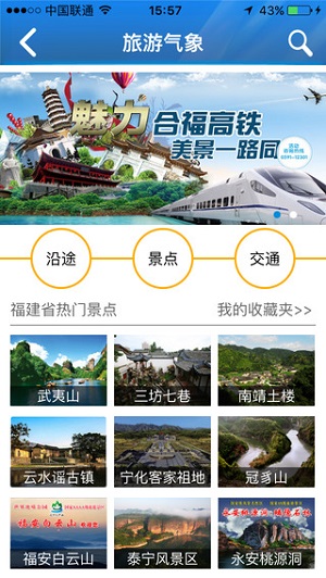 知天氣