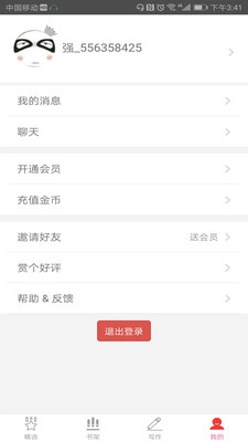人人追書