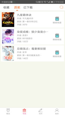 人人追書