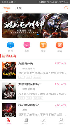 人人追書