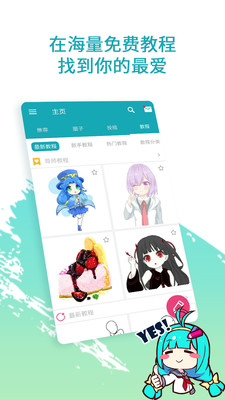 角蟲繪圖