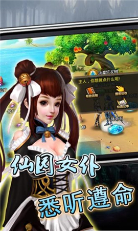 劍御蜀山截圖欣賞