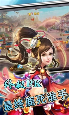 劍御蜀山截圖欣賞
