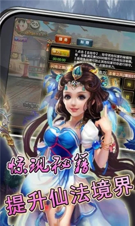 劍御蜀山截圖欣賞