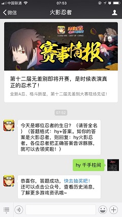 今天是哪位忍者的生日？（请答全名）火影忍者10月23日每日一题答案