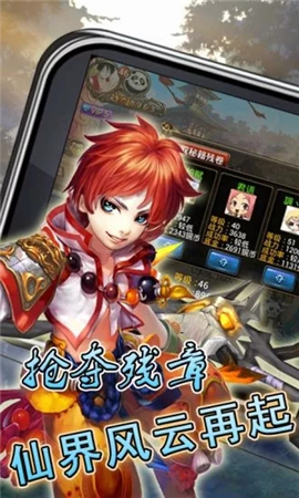 剑御蜀山无限元宝版