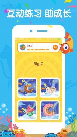 伴魚繪本