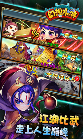 幻想水滸BT版