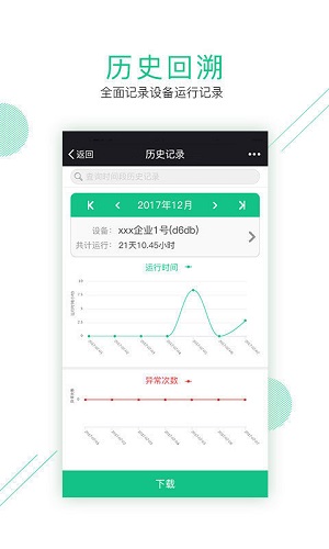 智慧環(huán)保
