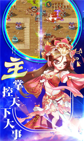 召喚軍師截圖欣賞
