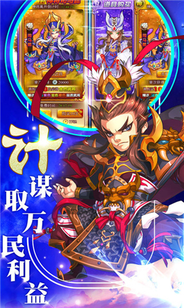 召喚軍師