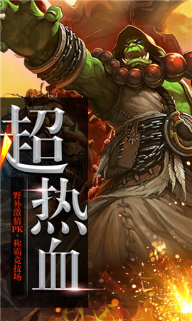 口袋魔獸bt版
