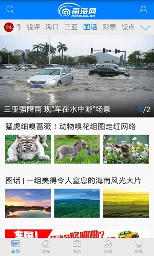 南海網(wǎng)