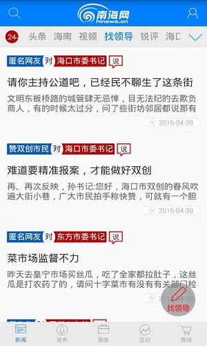 南海網(wǎng)