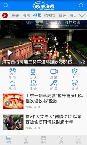 南海網(wǎng)