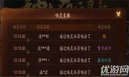 神都夜行录非玄学抽卡怎么抽 神都夜行录非玄学抽卡方法技巧介绍