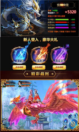 至尊星辰變BT版