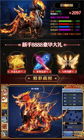 至尊星辰變BT版