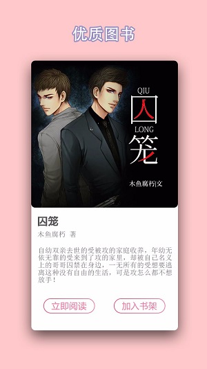 gay小說