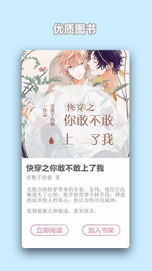 gay小說