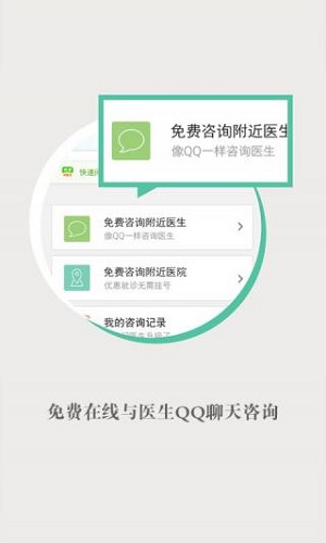 快速問醫(yī)生