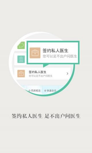 快速問醫(yī)生