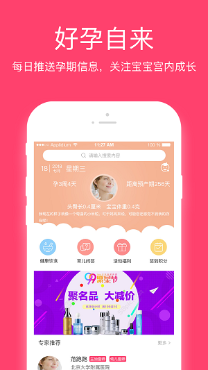 婦兒寶