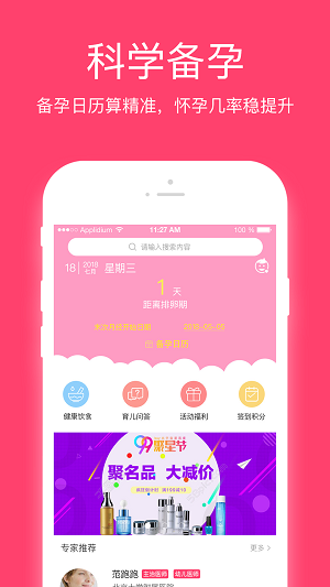 婦兒寶