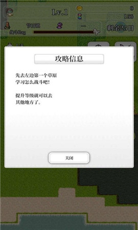 勇者輪回物語2破解版